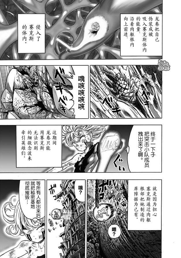 第176话 庞然大物