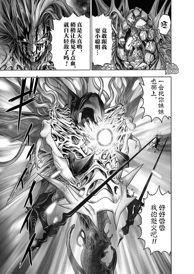 第176话 庞然大物