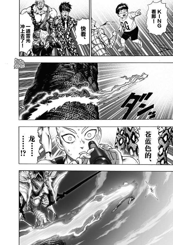 第176话 庞然大物