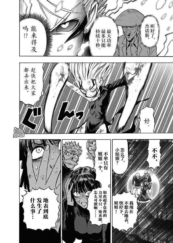 第176话 庞然大物