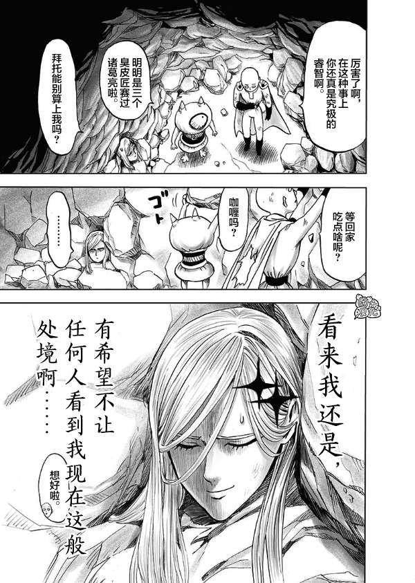 第176话 庞然大物