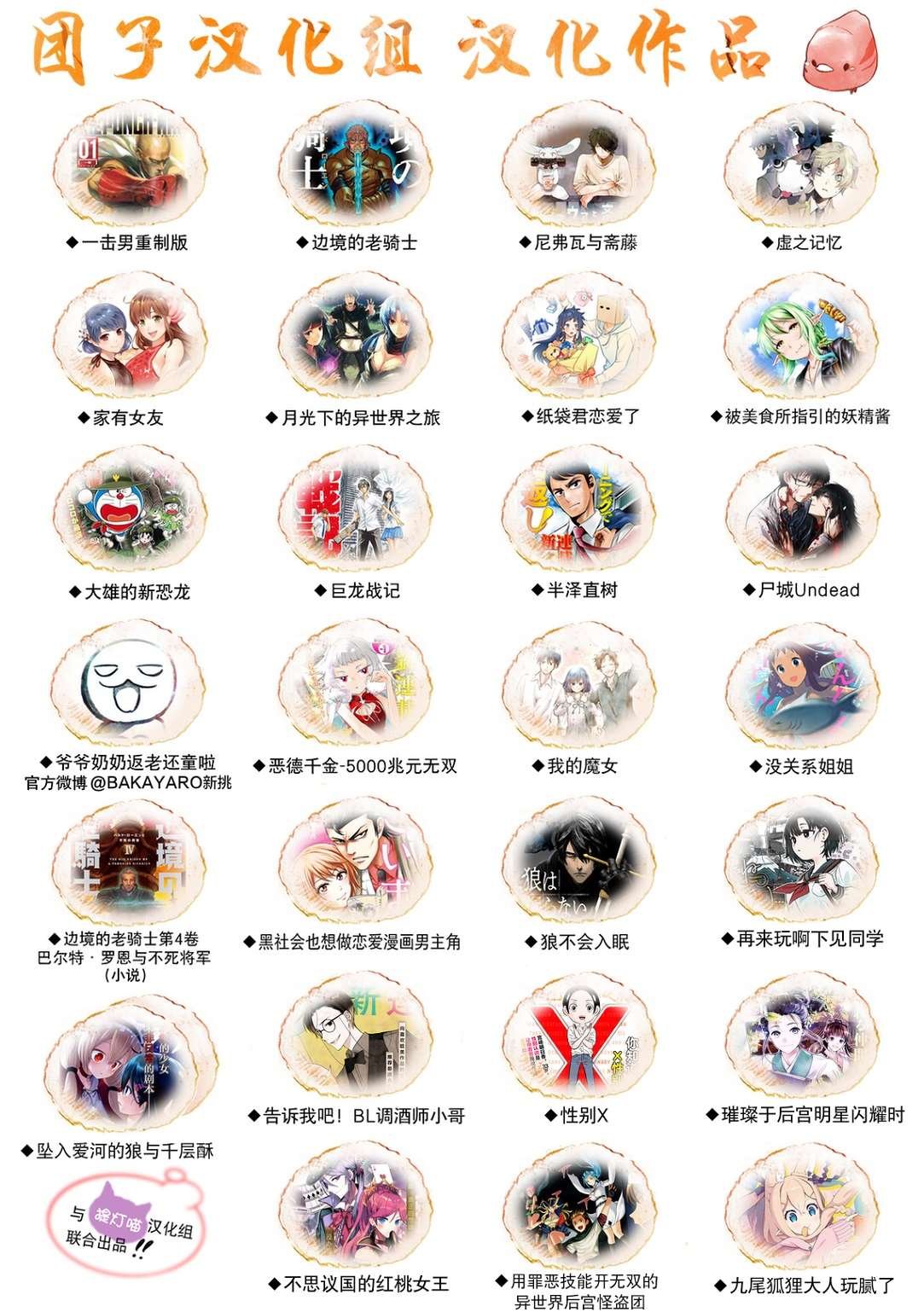 第176话 庞然大物