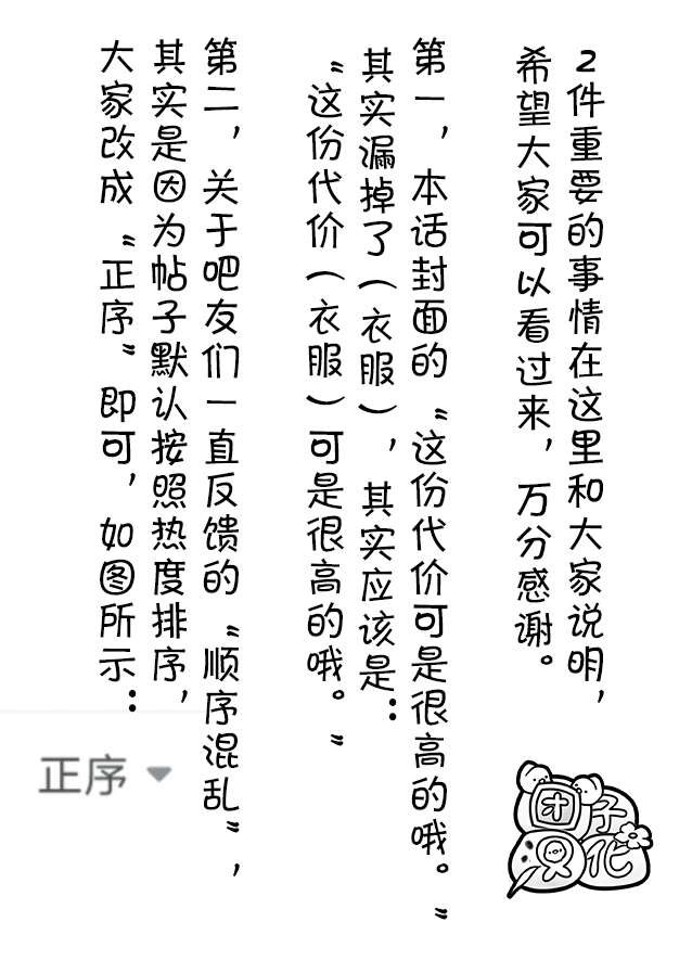 第176话 庞然大物