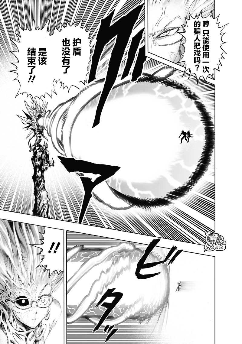 第177话 扭曲