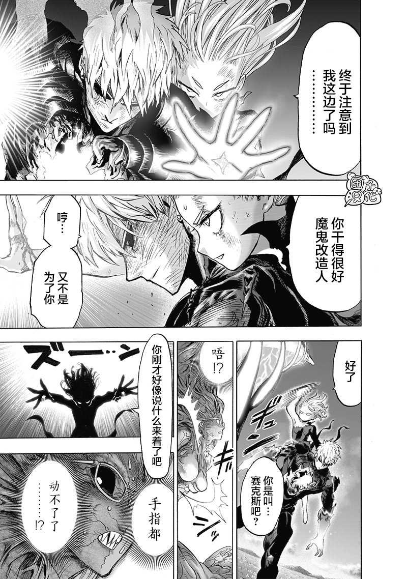 第177话 扭曲