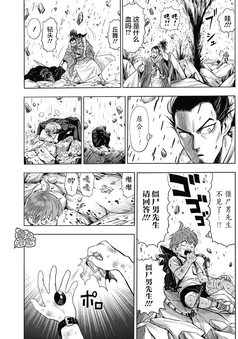 第177话 扭曲
