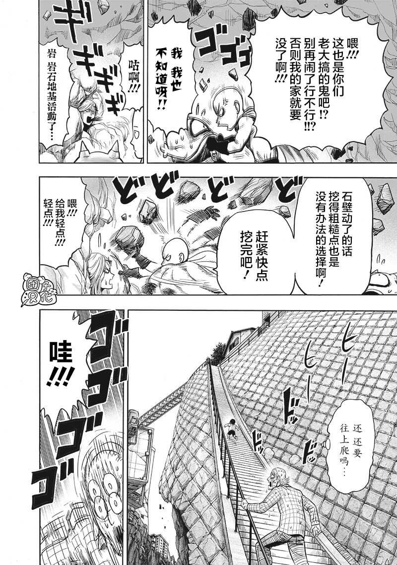 第177话 扭曲