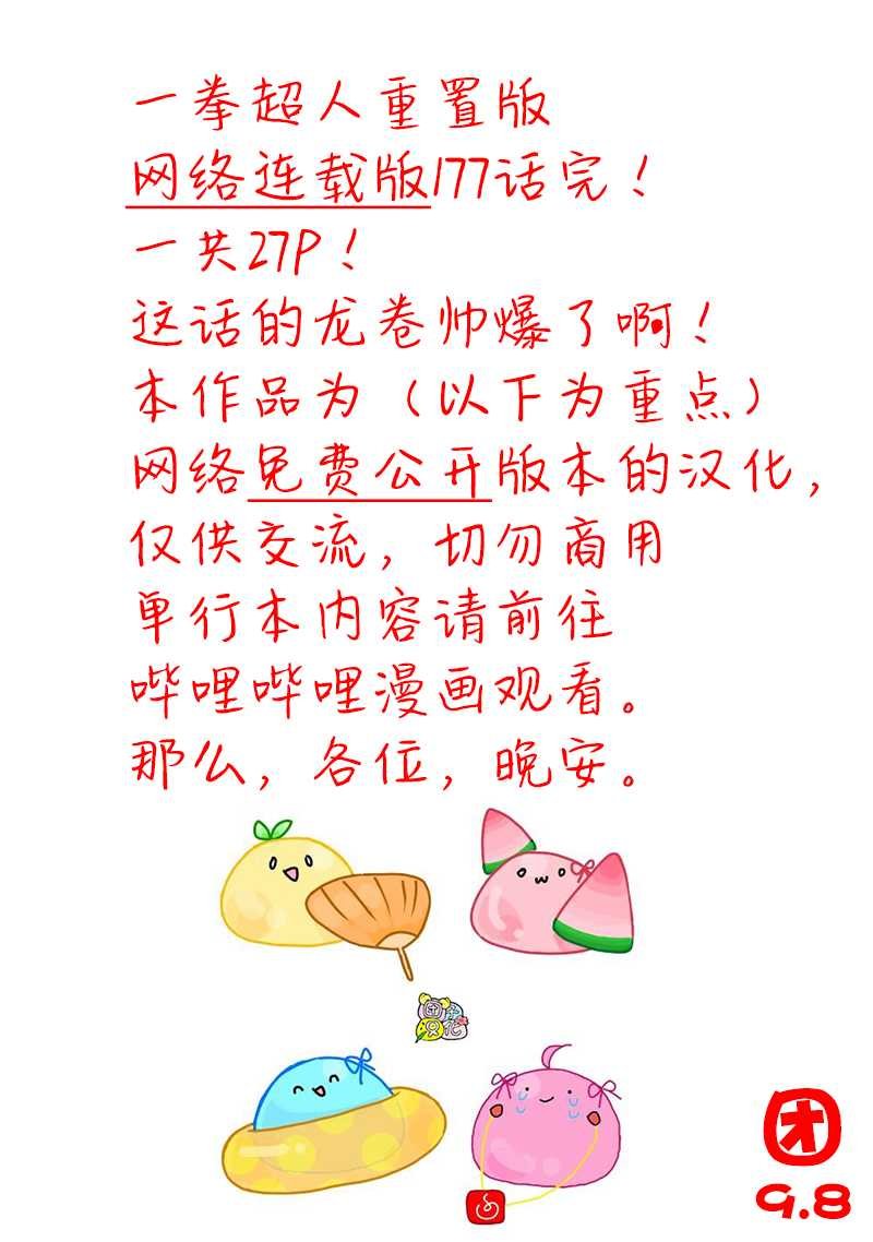 第177话 扭曲
