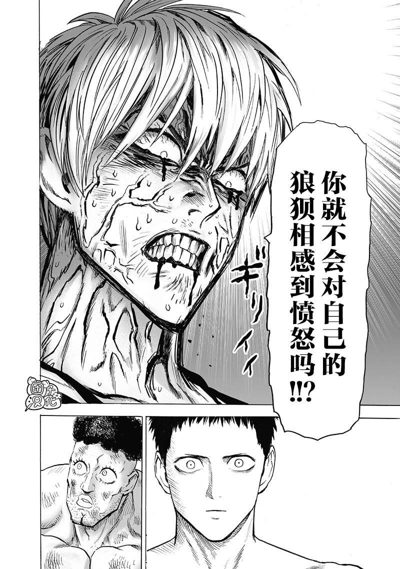 第180话 不屈