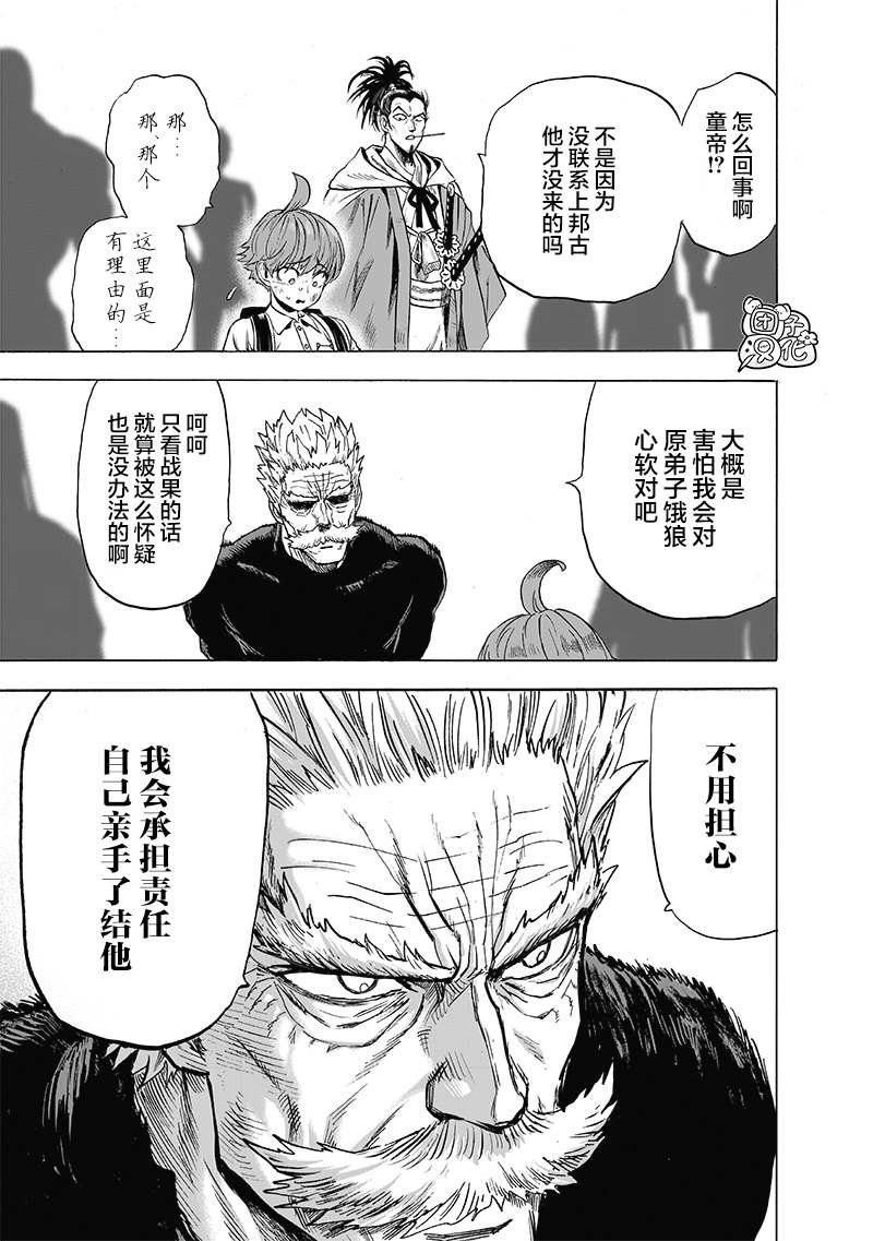 第181话 共鸣