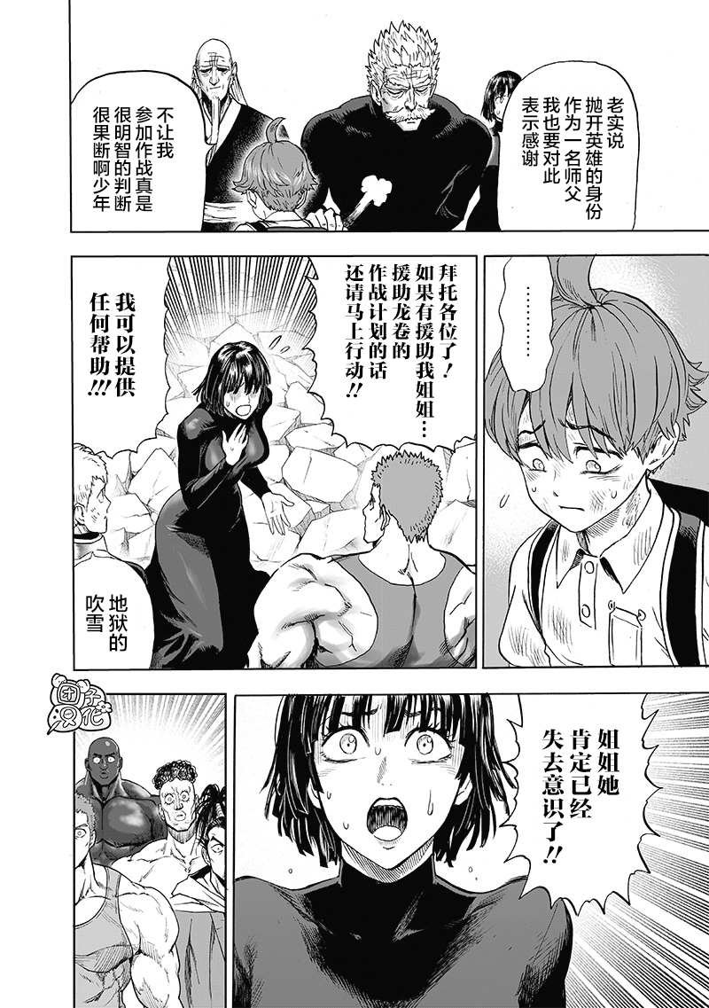 第181话 共鸣