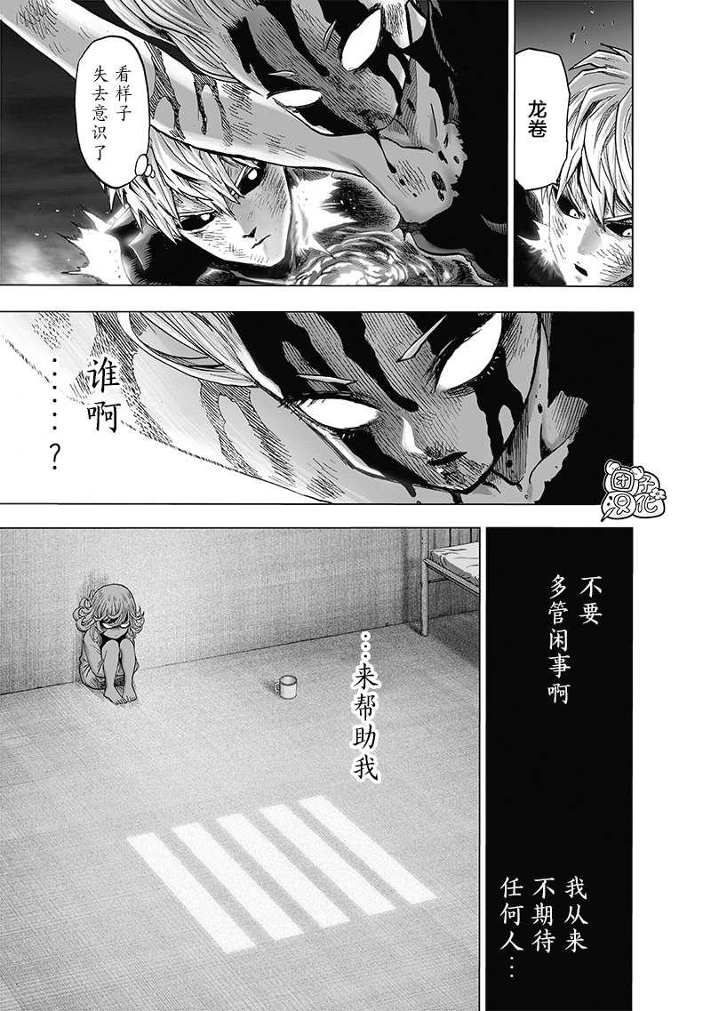 第181话 共鸣