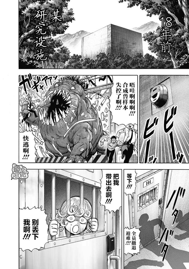 第181话 共鸣