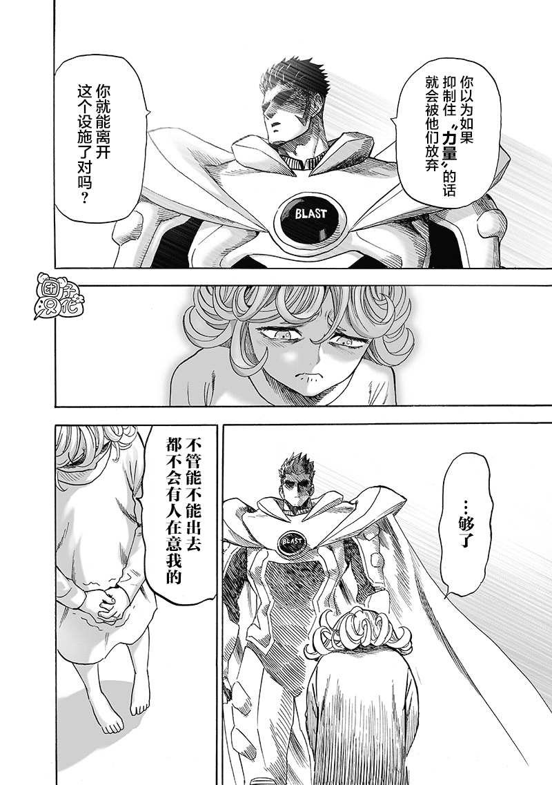 第181话 共鸣