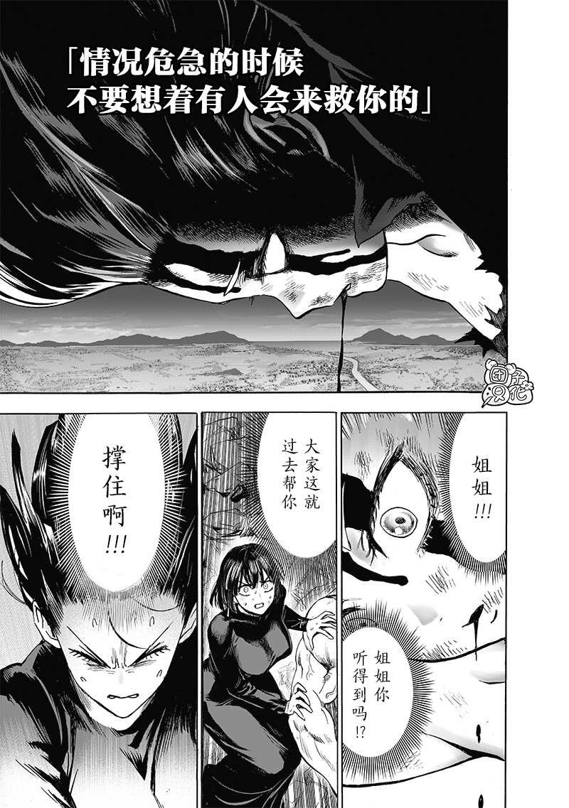 第181话 共鸣