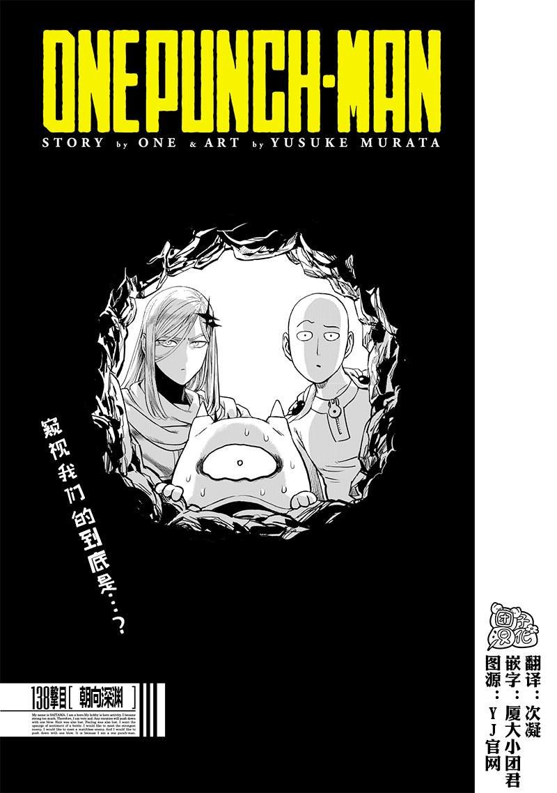 第182话 朝向深渊