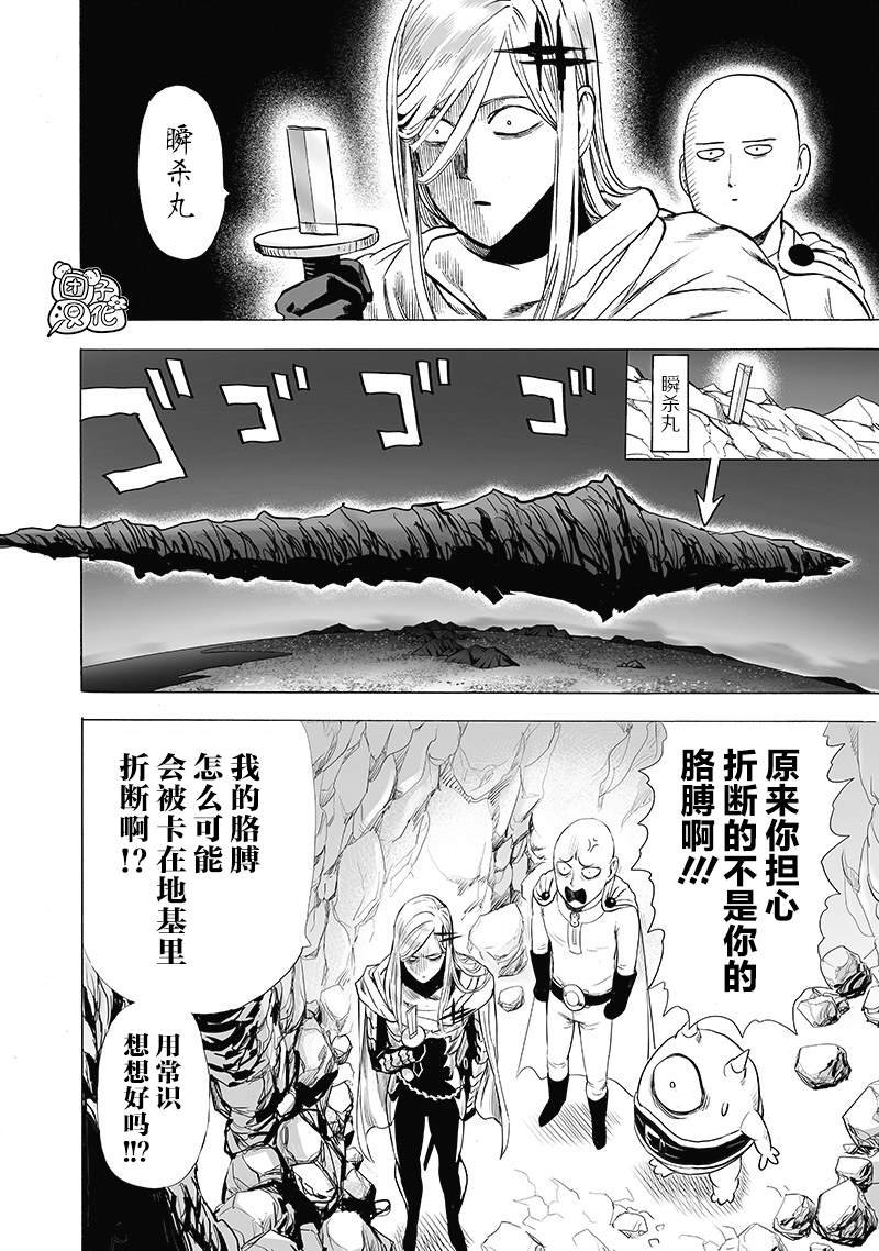 第182话 朝向深渊