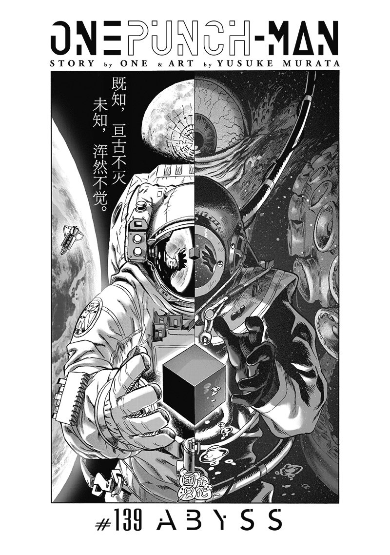 第183话 ABYSS