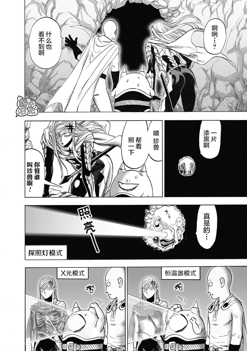 第183话 ABYSS