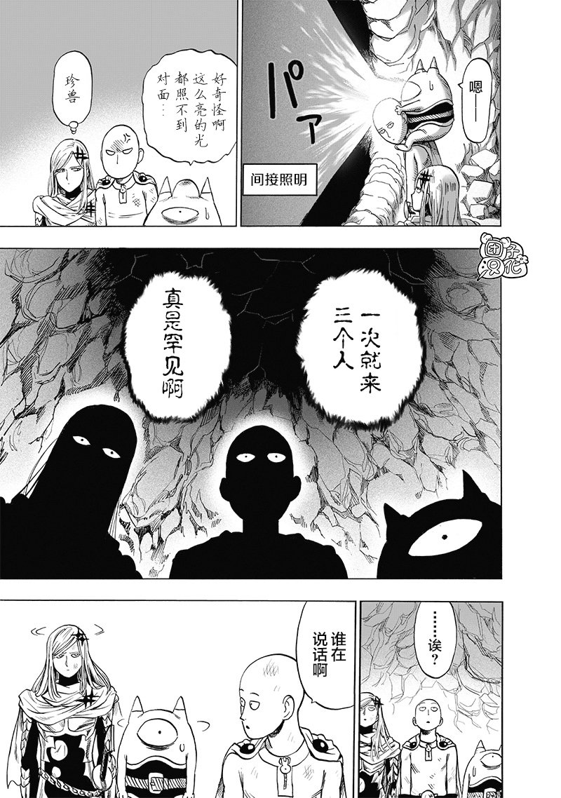 第183话 ABYSS