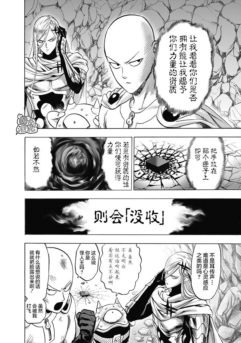 第183话 ABYSS