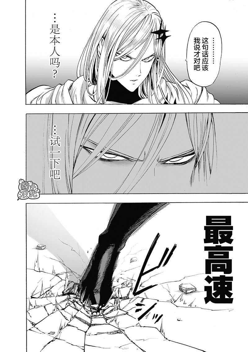 第183话 ABYSS