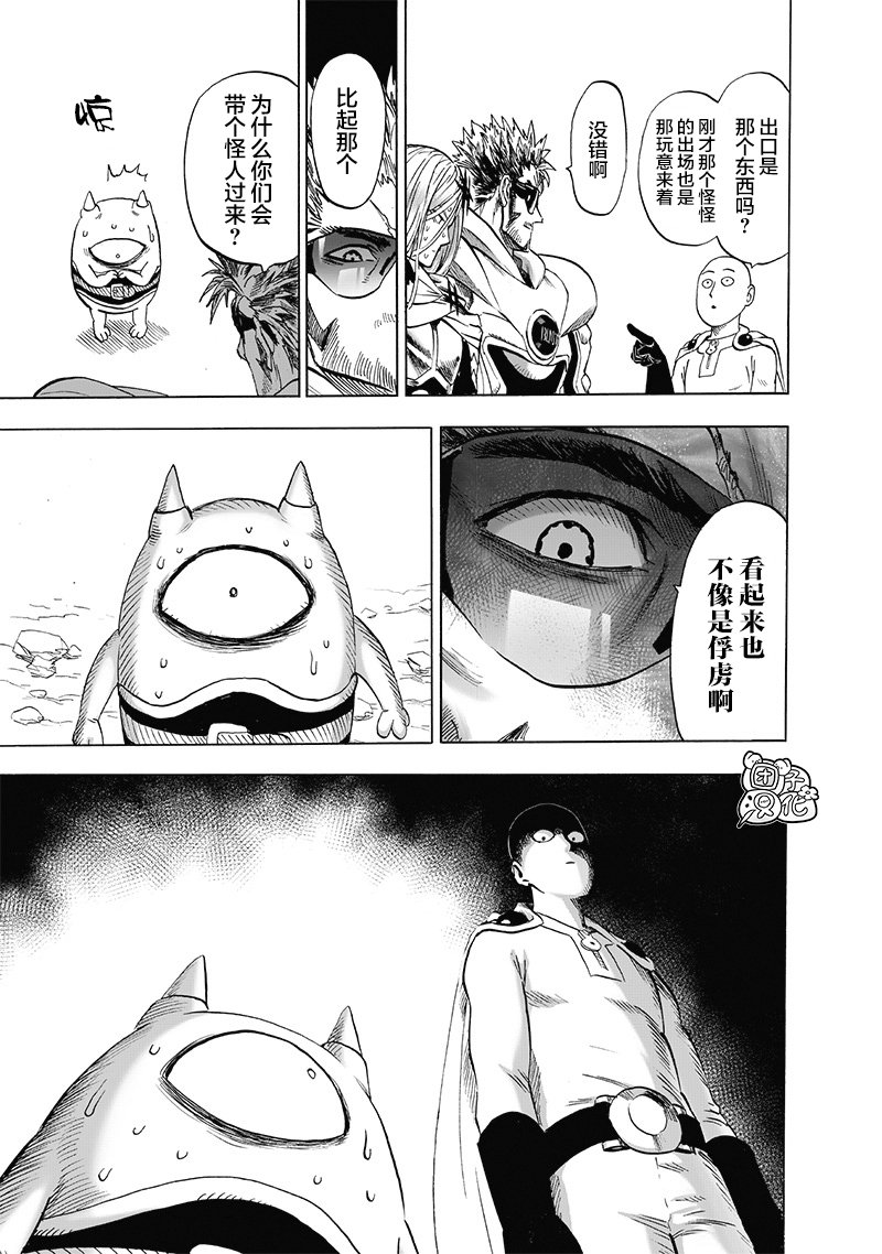第183话 ABYSS