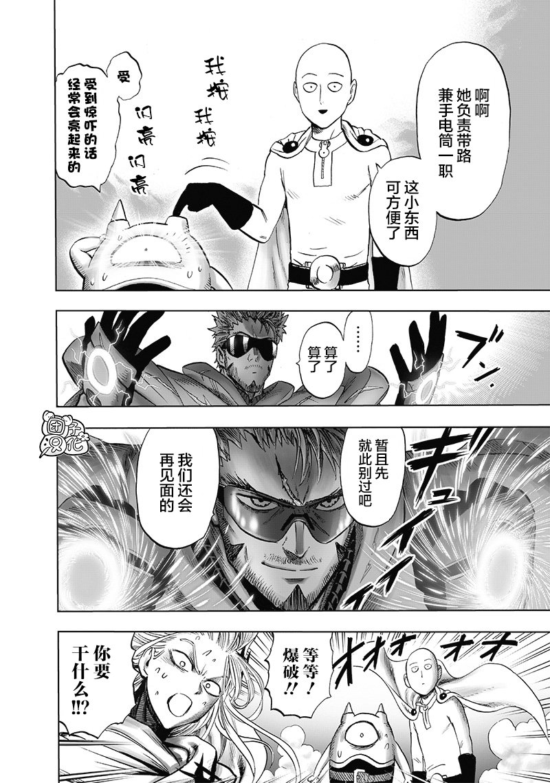 第183话 ABYSS