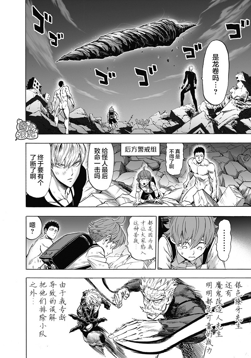 第183话 ABYSS