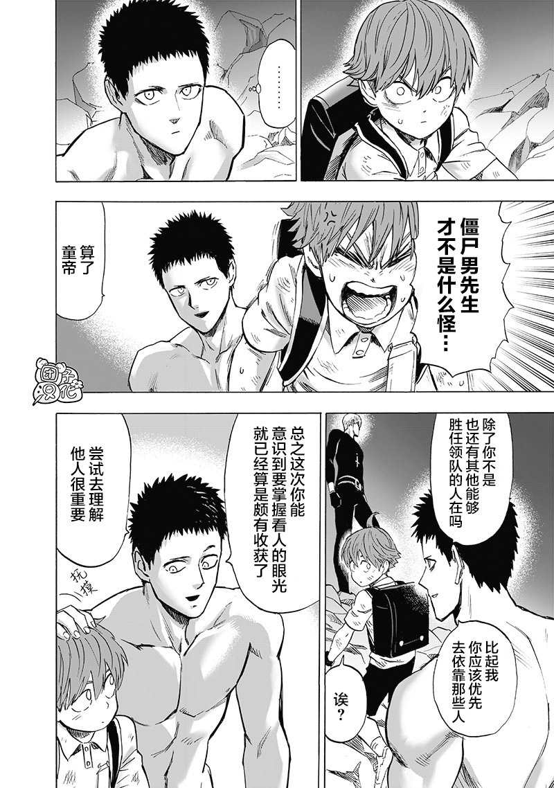 第183话 ABYSS