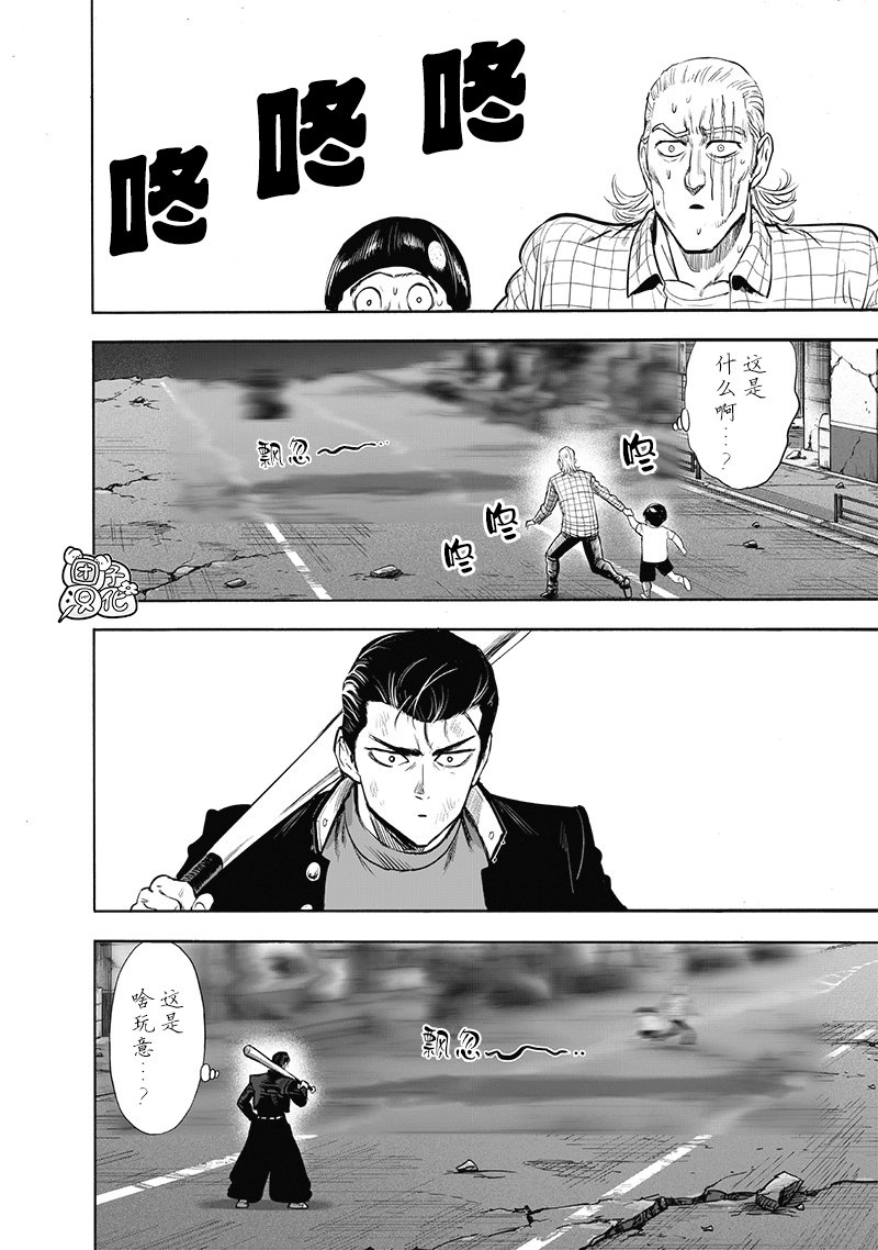 第184话 石头与钻石