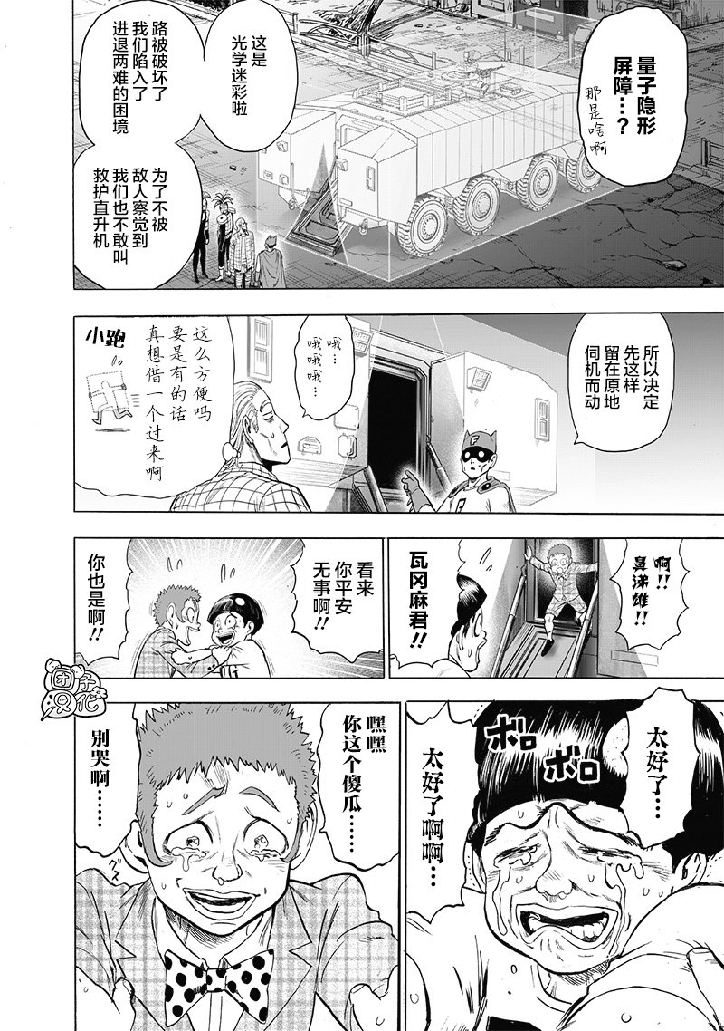 第184话 石头与钻石