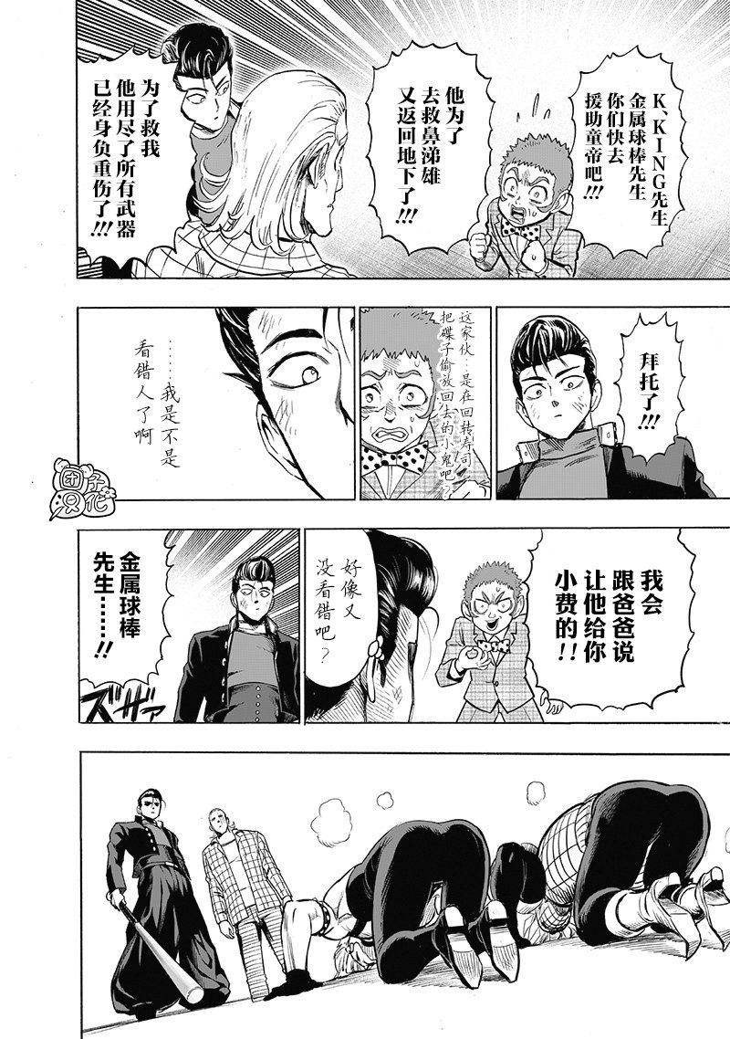 第184话 石头与钻石