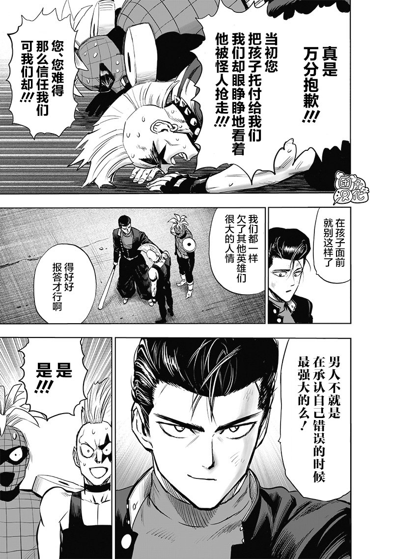 第184话 石头与钻石