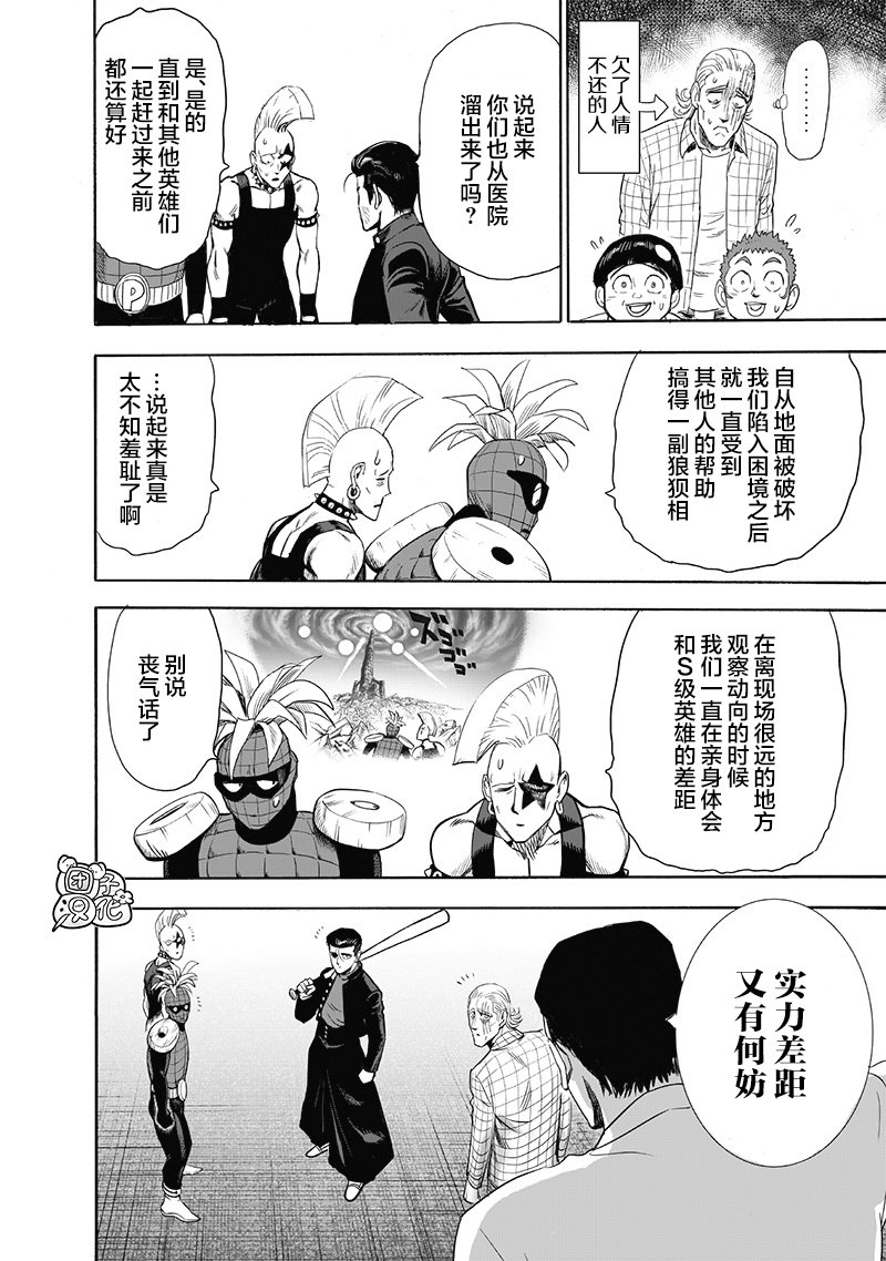 第184话 石头与钻石