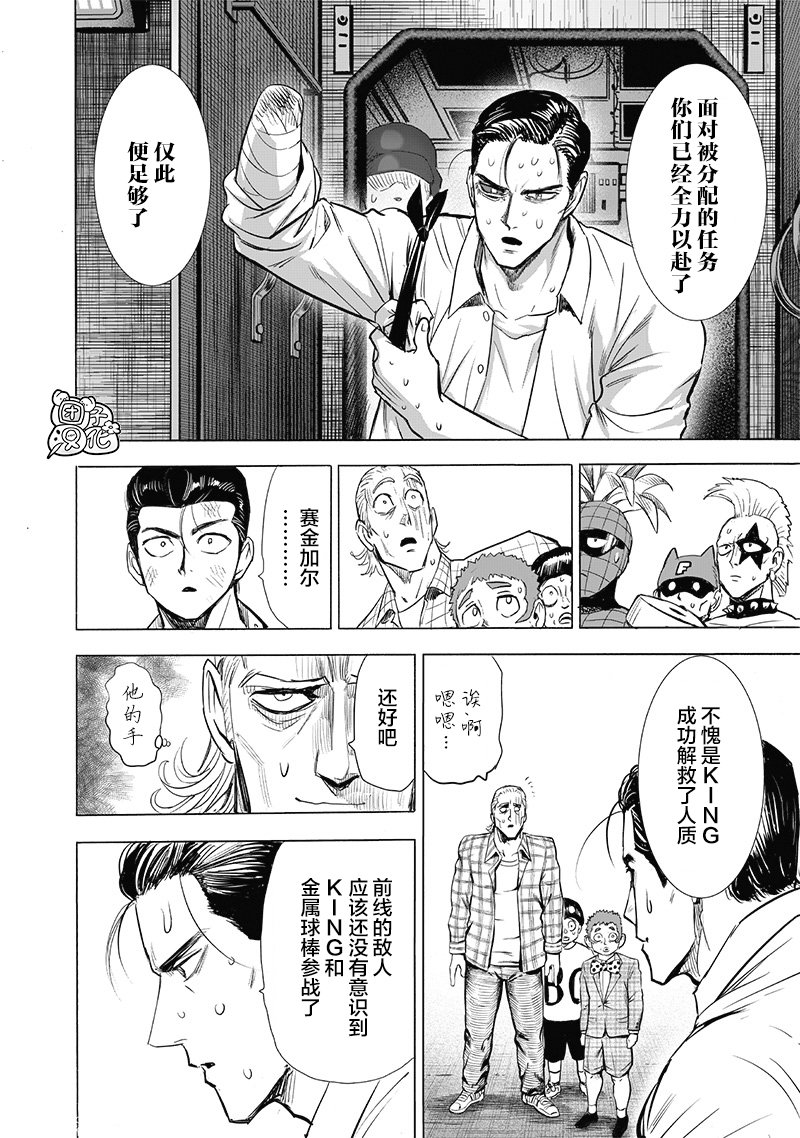 第184话 石头与钻石