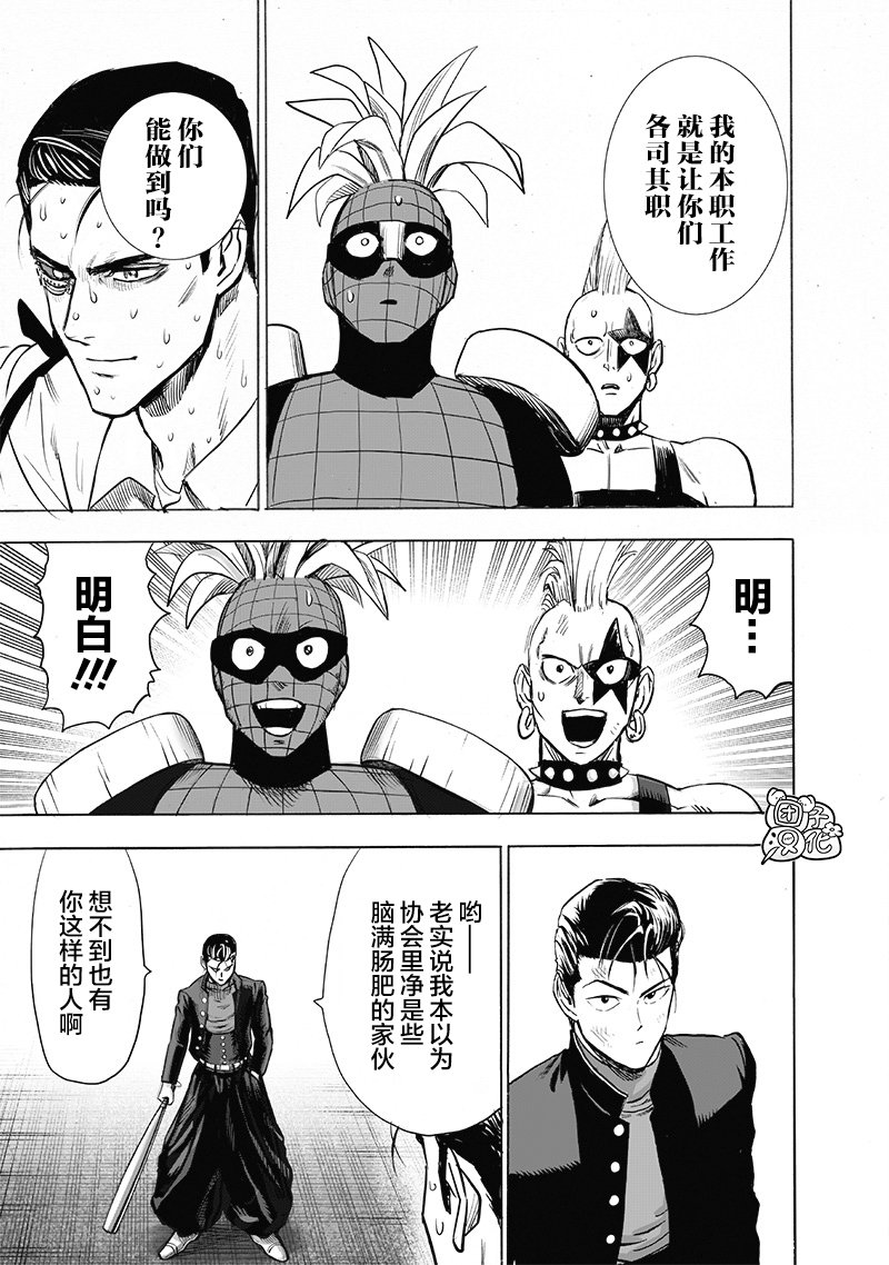 第184话 石头与钻石