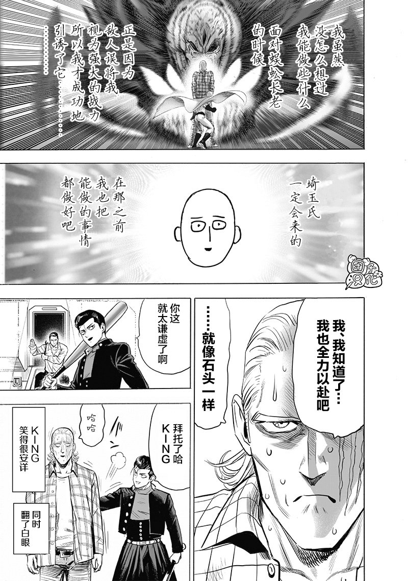 第184话 石头与钻石