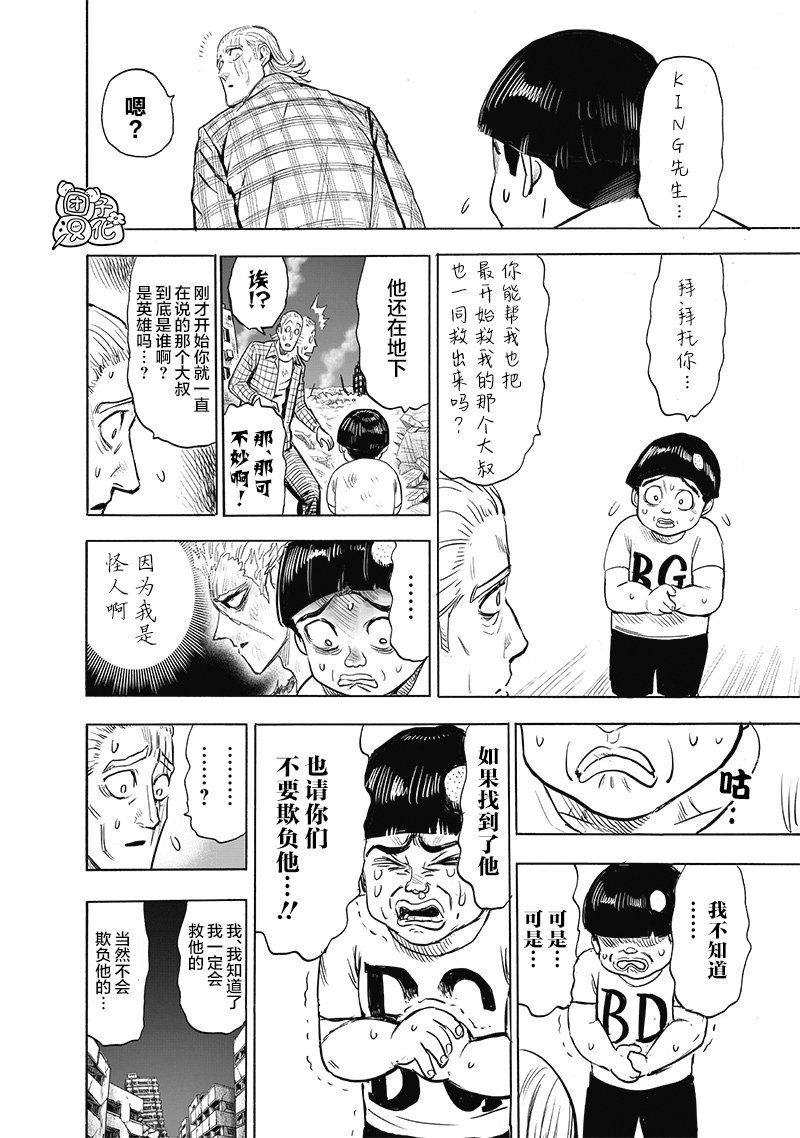 第184话 石头与钻石