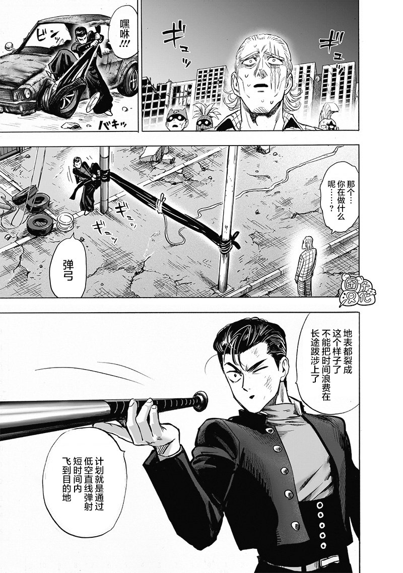 第184话 石头与钻石