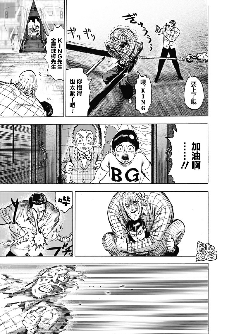 第184话 石头与钻石