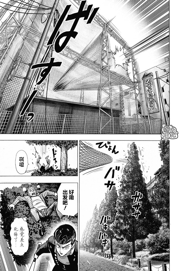 第184话 石头与钻石