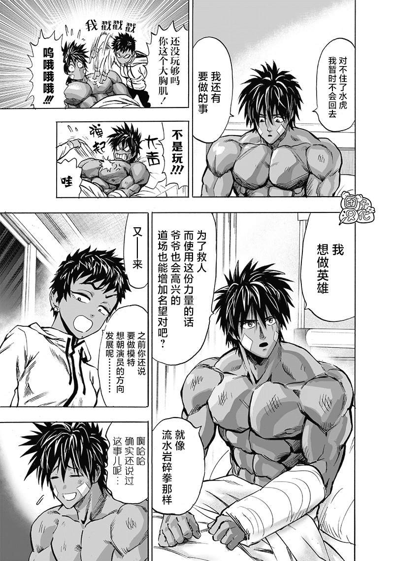 第185话 卷土重来