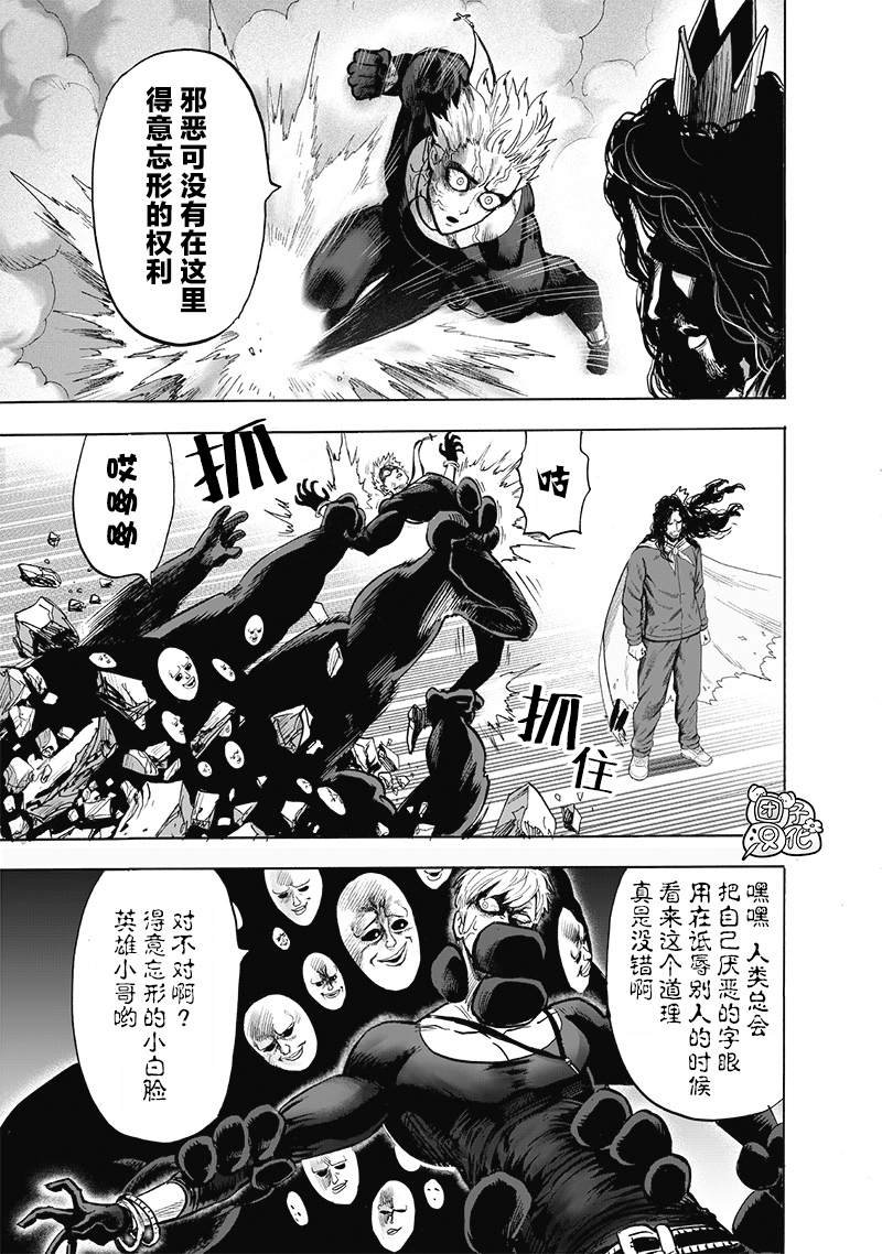 第185话 卷土重来