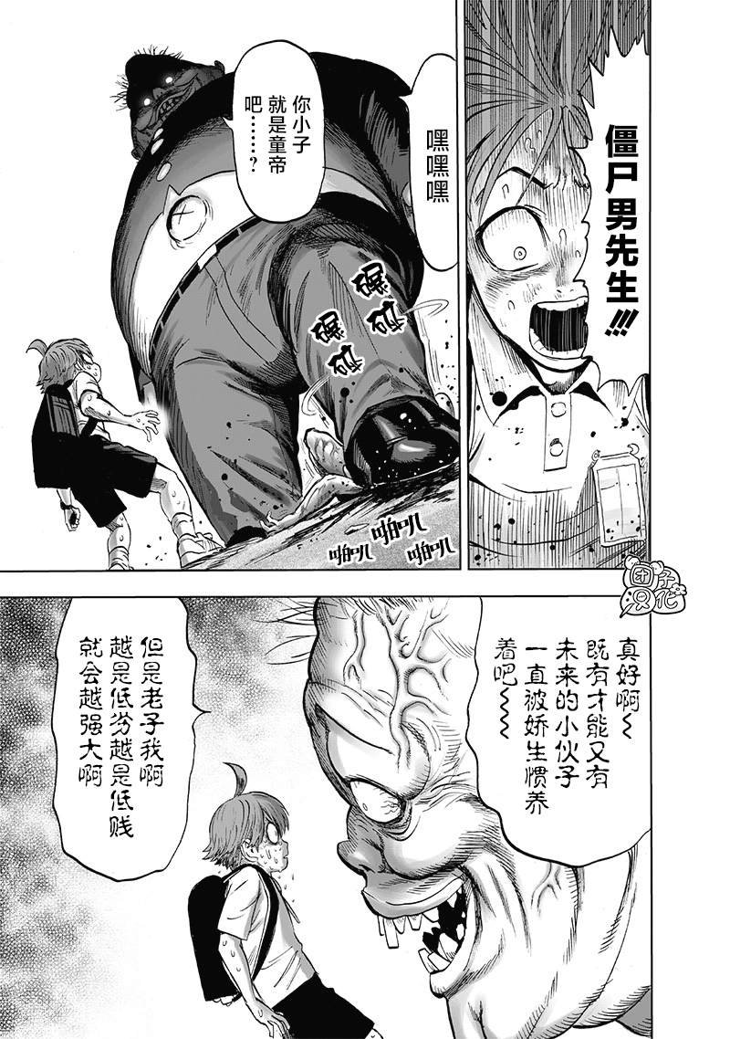 第185话 卷土重来