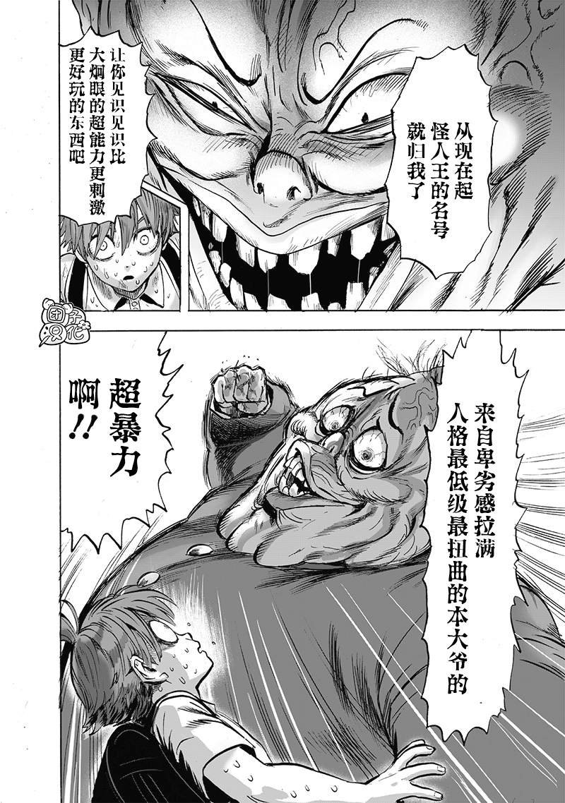 第185话 卷土重来