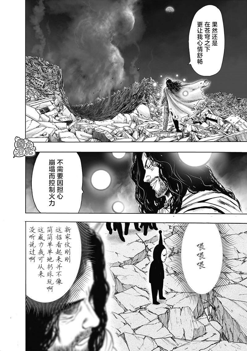 第185话 卷土重来