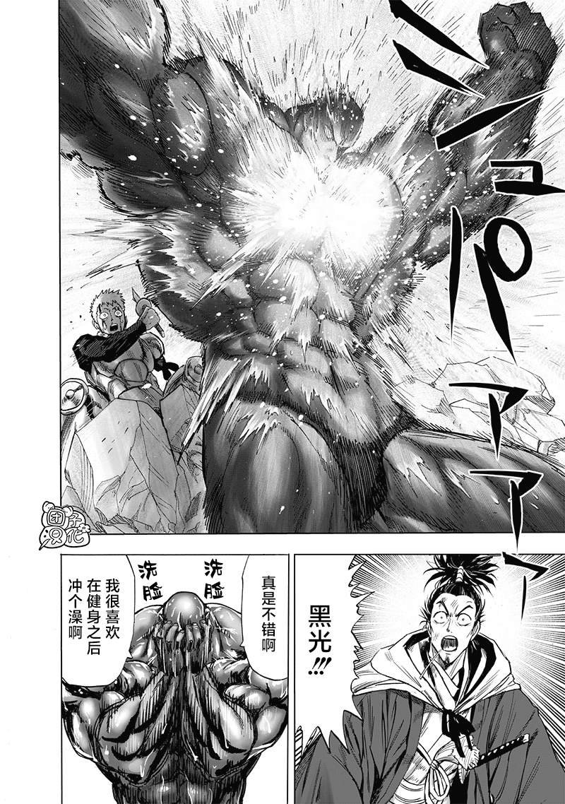 第189话 超合金黑光