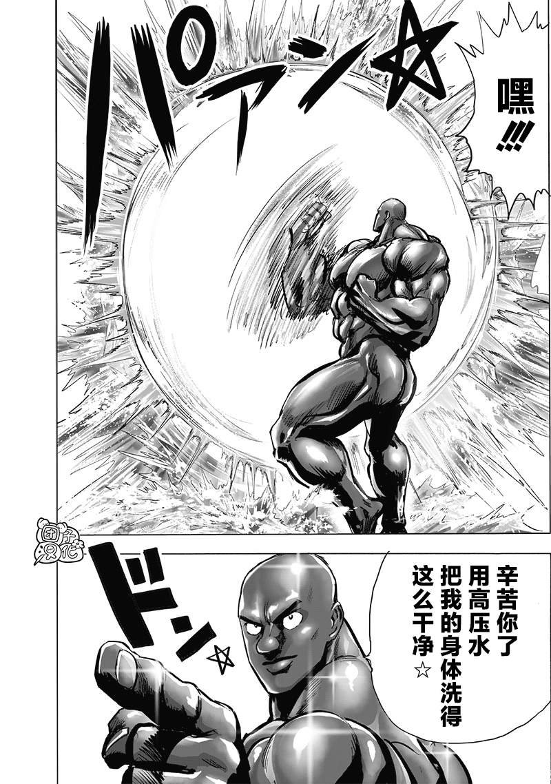 第189话 超合金黑光