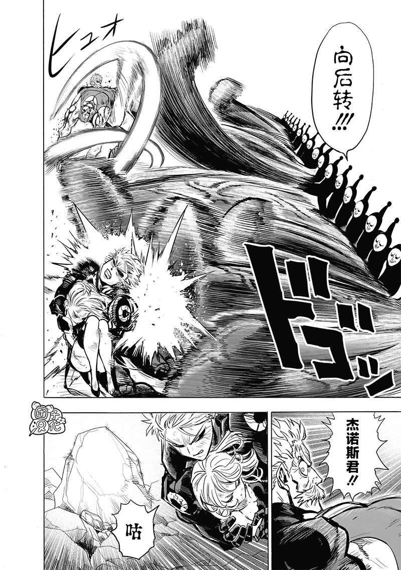 第189话 超合金黑光